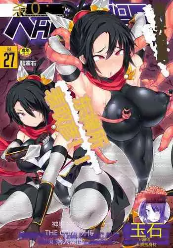 [Anthology] Heroine Pinch Vol. 4 [Digital]