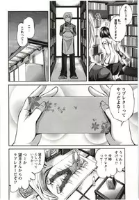 [Miyahara Ayumu] Mochizuki-san no Koibumi - Too passionate a letter, written with longing and desire