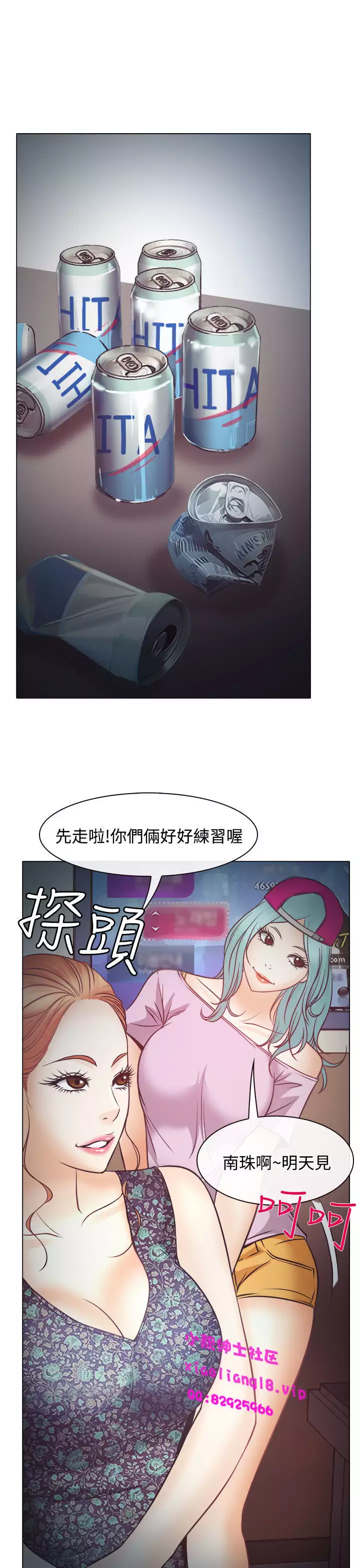 中文韩漫 低速男高速女 Ch.0-5