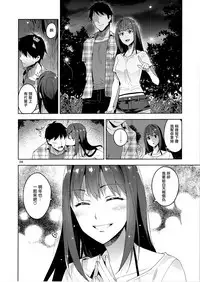 (C92) [ReDrop (Miyamoto Smoke, Otsumami)] Cinderella, Mousou Kareshi Triad Summer Memory hen (THE IDOLM@STER CINDERELLA GIRLS) [Chinese] [無邪気漢化組]