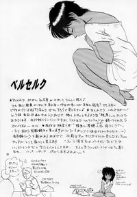 (C53) [Chirigami Goya, Fusuma Goten (Shouji Hariko)] HOHETO (Dragonball)