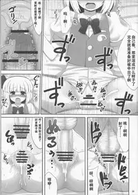 (C78) [Fukutsuu Okosu (Kaiou)] Youpurasu (Touhou Project) [Chinese] [靴下汉化组]