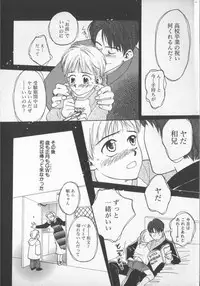 [Anthology] COMIC Zushioh 7