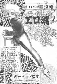 COMIC Muga 2003-11 Vol.3