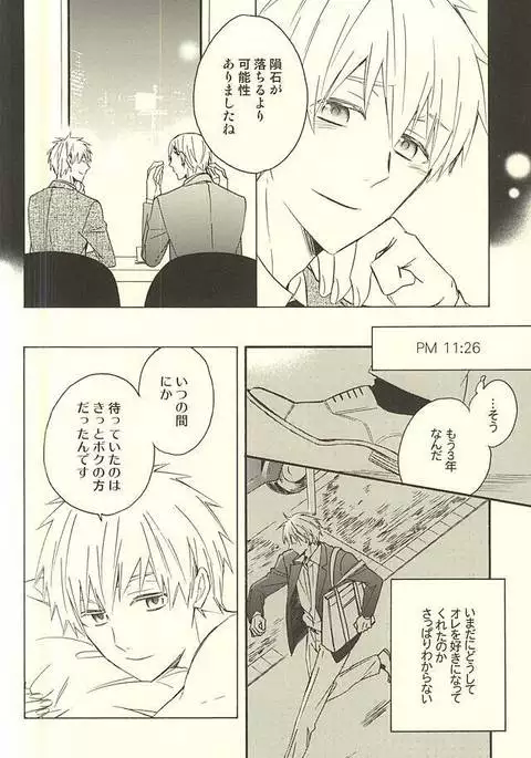 プロポーズ狂想曲