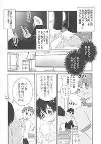 [Inaba COZY] Iinari