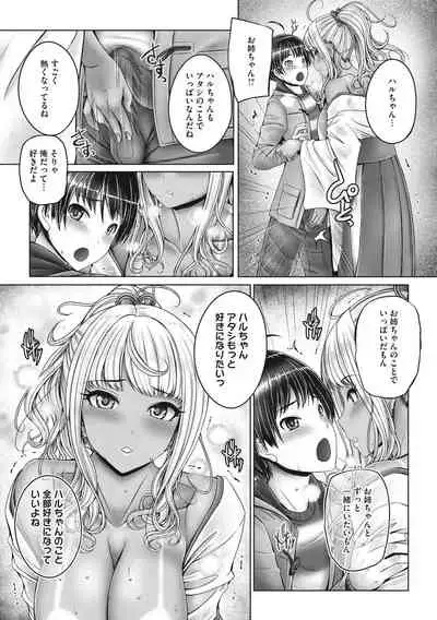 Core Colle Shiroi Hada Ja Monotarinai Kasshoku Joshi