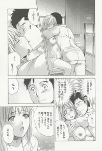 [Fujisaka Kuuki] Nurse o Kanojo ni Suru Houhou - How To Go Steady With A Nurse 3