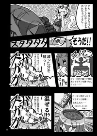 [Konnyaku Nabe (Various)] R-18G na Gensoukyou no Gohan Goudoushi (Touhou Project) [Digital]