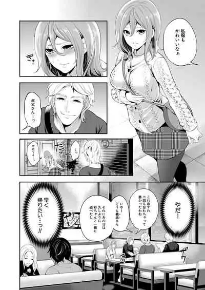 Ore no Kanojo wa Shiranai ma ni...