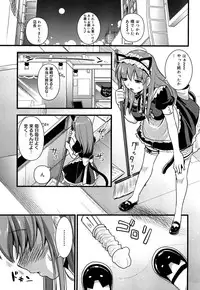 [Kojima Saya] Tsundere M Maid