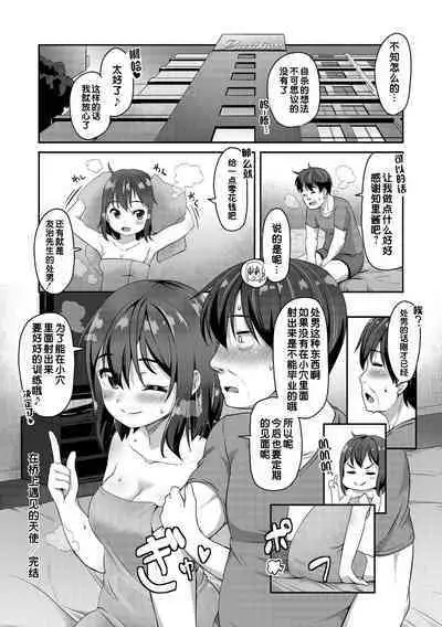 Ana kyun Girls