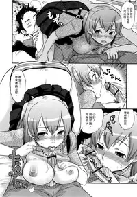 [Bareisho] Urahara [CN][中国語翻訳]