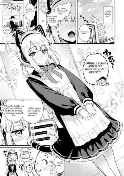 Sensei, Minna ni wa Naisho Desu yo? | Sensei, Let's Keep It a Secret, Shall We?