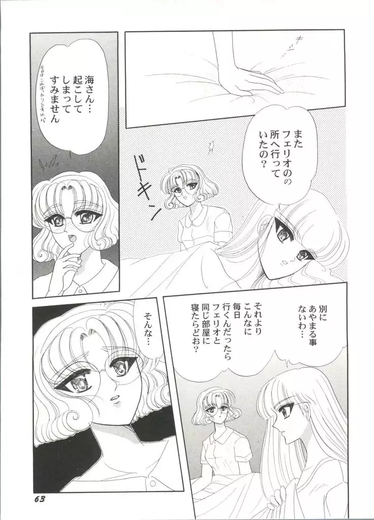 Bishoujo Doujin Peach Club - Pretty Gal's Fanzine Peach Club 4