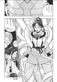 [From Japan (Aki Kyouma)] Fighters Giga Comics Round 6 (Various) [Digital]