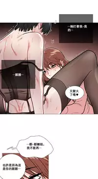 [The Jinshan] Sadistic Beauty Ch.1-26 [Chinese] [17汉化]
