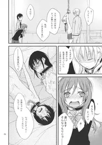 (C83) [Tokachi no Kuni (Yukiri Takashi)] Okodukai no Hani de Asobimashou (Tonari no Kaibutsu-kun)