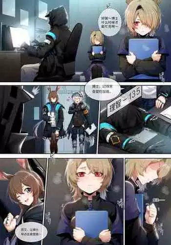 知りたくなかった
