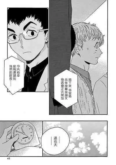 [Thanat] PERFECT FIT Ch. 1-2 [Chinese] [冒险者公会] [Digital]
