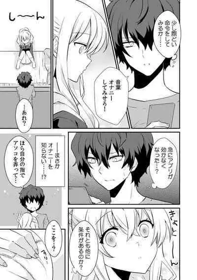 [Ootani Mikoto] Saimin apuri de osananajimi o i no mama ni ayatsuriSEX!?「dame na no ni… koshi ga katte ni ugoichau!!」