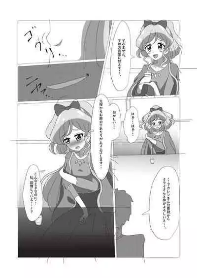 Onakatsu!