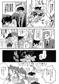 [Kuuya] Muri Wo Shouchi De Koibito Desu