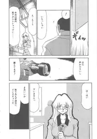 [Taira Hajime] Caster Reiko