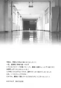 [Yukiyanagi] Namahame High School