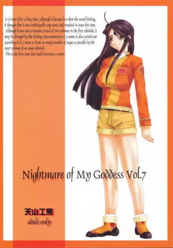(C50) [Tenzan Koubou (Tenchuumaru)] Nightmare of My Goddess Vol. 1 (Ah! My Goddess) [English] [SaHa]