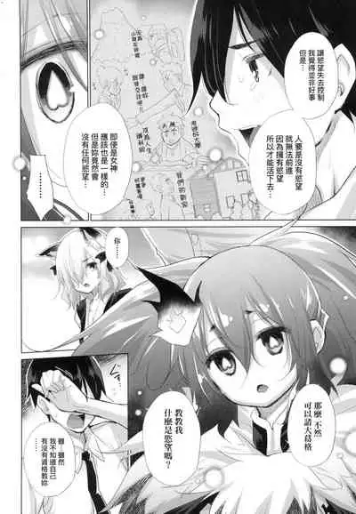 Isekai de Onnanoko no Onaneta ga Mieru Nouryoku o Te ni Ireta Ore ga Sore dake o Buki ni Sekai o Sukuu!?