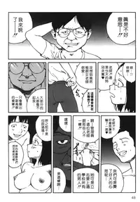 [Benkyou Tamaoki] Yotogi Banashi | 月夜激情 [Chinese]