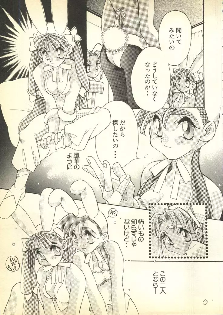 Pai;ku 6 1997-10