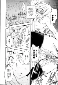 Bishoujo Kakumei KIWAME Road Vol.6