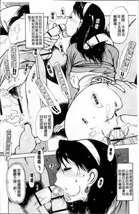 [Nishi Iori] Jii Shien Iinkai [Chinese]