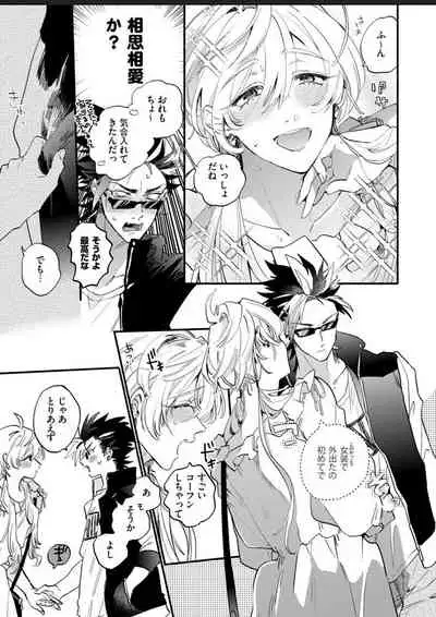 Sekai de Ichiban Kawaii!