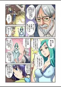 Gaticomi Vol. 82