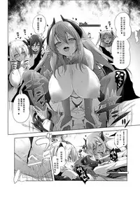 [KAMINENDO.CORP (Akazawa RED)] Makotoni Zannen desu ga Bouken no Sho 3 wa Kiete Shimaimashita. [Chinese] [靴下汉化组] [Digital]