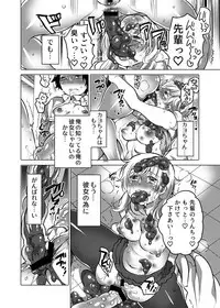 [HONEY QP (Inochi Wazuka)] Onee-chan BuryuBryu Shite (Inochi Wazuka Tankoubon Mishuuroku Sakuhin Shuu)[Digital]