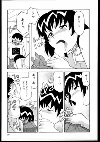 [Yanagi Masashi] Dokushinryo kushitsu ari! 1