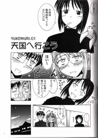 (C58) [Bakuhatsu BRS. (Bakuhatsu Gorou)] Yukemuri Tengoku (Love Hina)