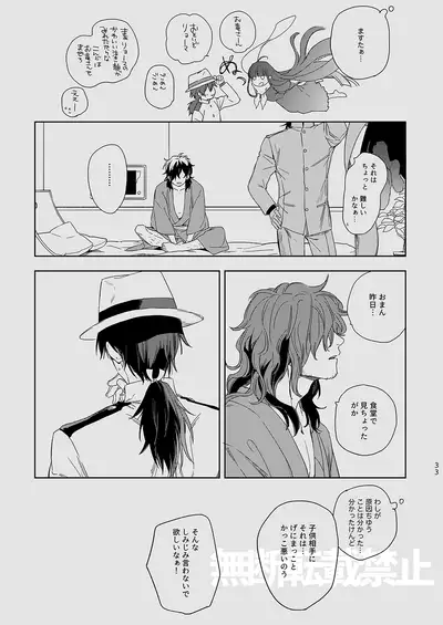 Ryou ga Kanda Hi