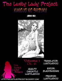 [Arou Rei] Kanojo no Shi.zu.ku [English] [The Lusty Lady Project]