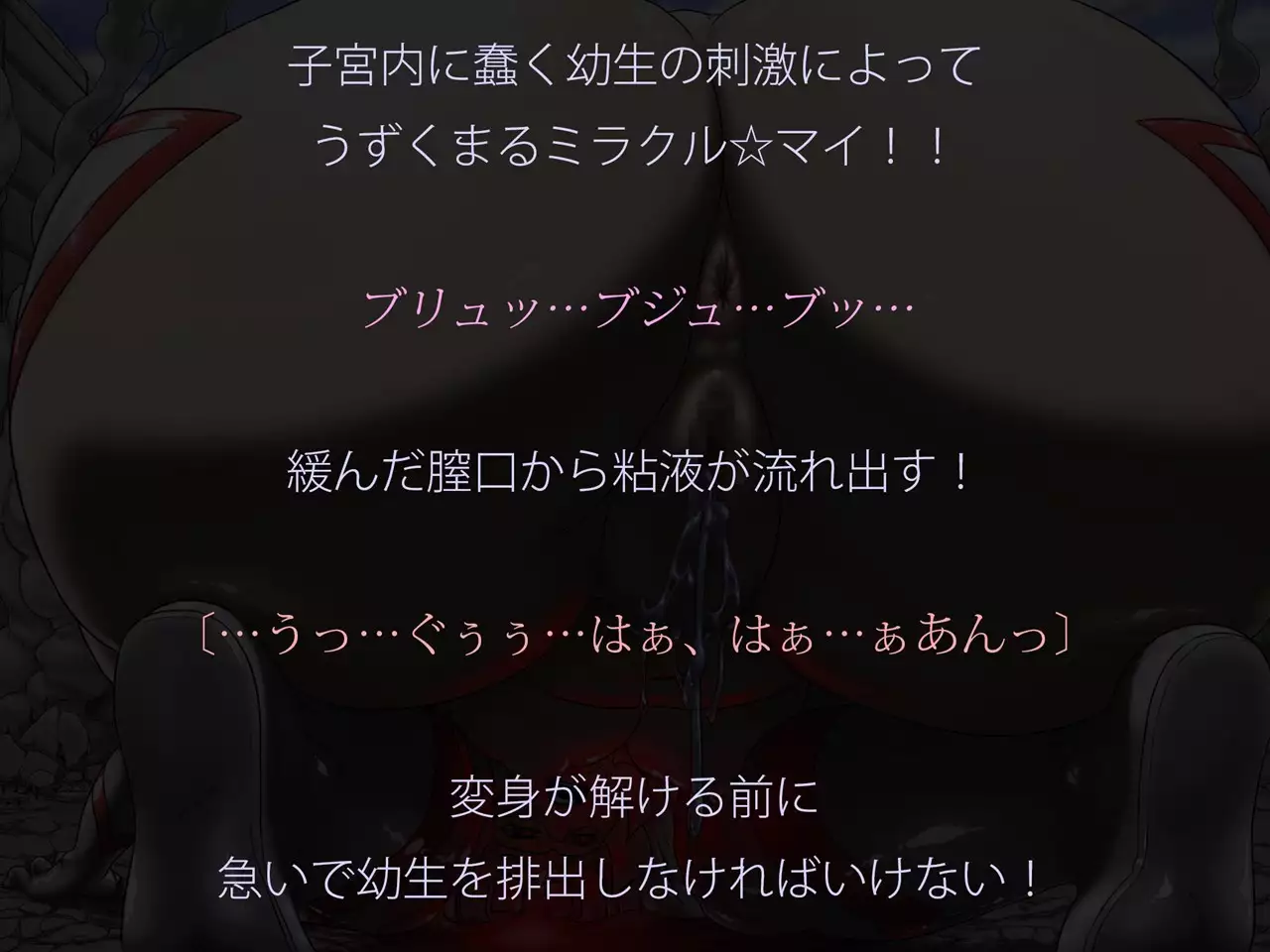 Miracle ☆ My-chan