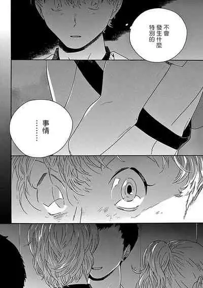[Thanat] PERFECT FIT Ch. 1-5 [Chinese] [冒险者公会] [Digital] [完结]