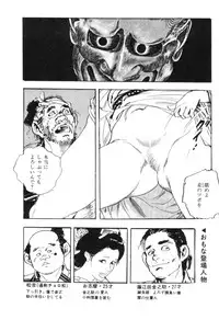 [Ken Tsukikage] Jidaigeki Series 2 ~ Midare Kannon