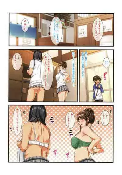 [Tokei Usagi] Onee-san wa Miinna Dosukebe!