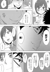 [Katsura Airi] Koukan ─ Ano Toki… Ano Musume ♀ Toitsu ♂ Tetara ─ 3 [Digital]