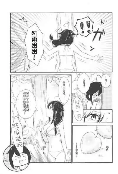 (C92) [Nanairo no Neribukuro (Nanashiki Fuka)] Mujintou de Futarikiri (Kantai Collection -KanColle-) [Chinese] [v.v.t.m汉化组]