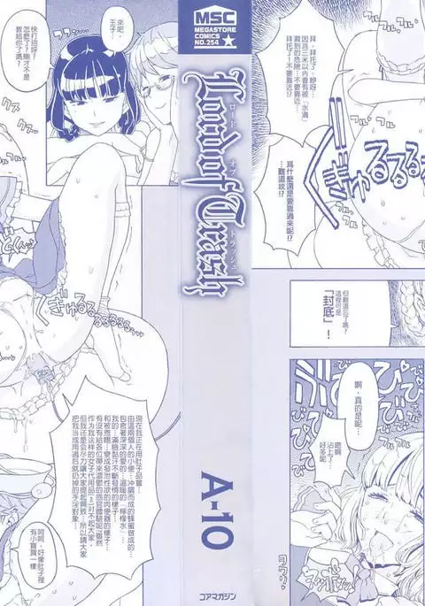 Load of Trash Kanzenban Ch. 1-7